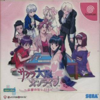 Sakura Taisen Online JP Sega Dreamcast JP box art